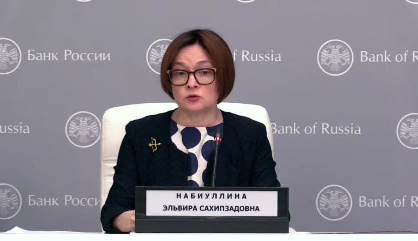 Глава ЦБ РФ впервые за два года не проведет пресс-конференцию